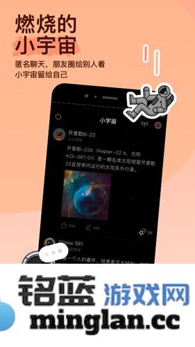 MOMO陌陌app截图1