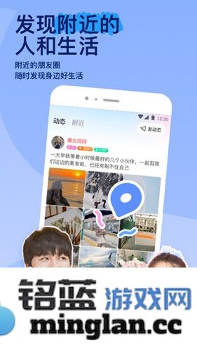 MOMO陌陌app截图2