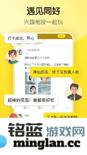 即刻app截图5