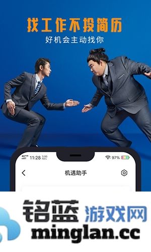 脉脉app官方直版_脉脉app免费下载6.6.42