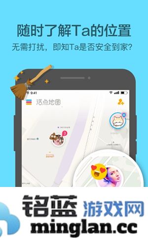 火点地图手机版截图3