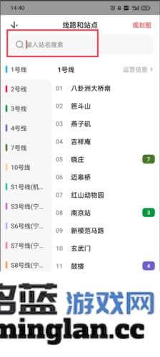 8684地铁查询手机版官方直版_8684地铁查询手机版免费下载6.3.8