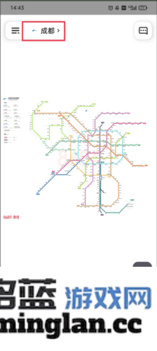 8684地铁查询手机版官方直版_8684地铁查询手机版免费下载6.3.8