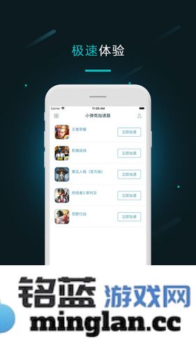 小弹壳手游加速器app官方直版_小弹壳手游加速器app免费下载1.7.16