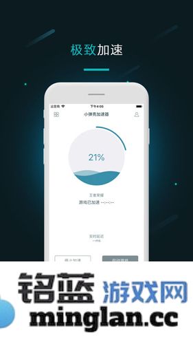 小弹壳手游加速器app官方直版_小弹壳手游加速器app免费下载1.7.16