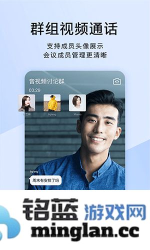 腾讯TIMapp截图5