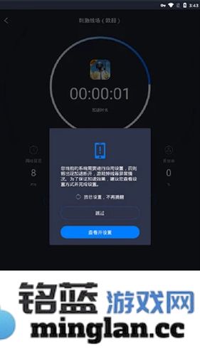 小弹壳手游加速器app截图3