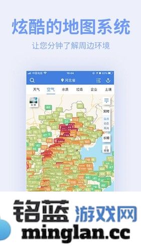 蔚蓝地图app截图4