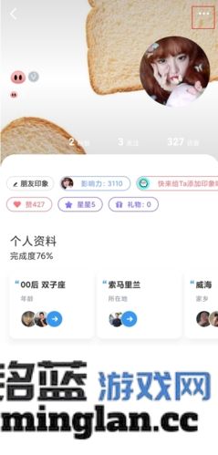 脸球app官方直版_脸球app免费下载3.3.6