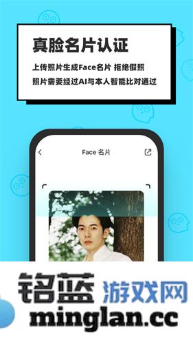 脸球app截图3