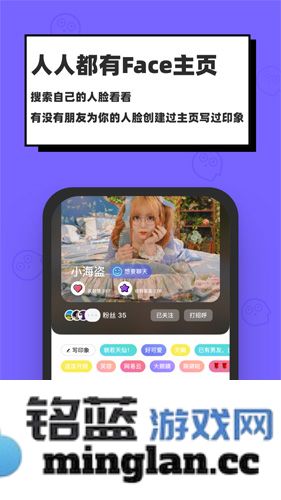 脸球app截图4