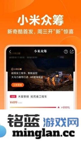 小米商城app截图4