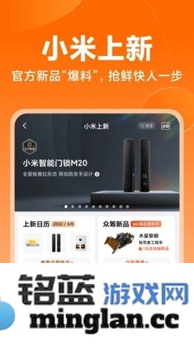 小米商城app截图3