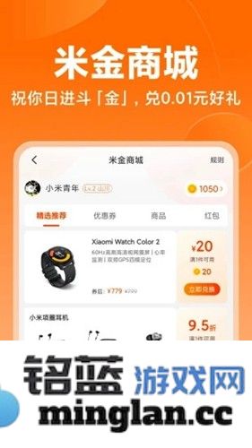 小米商城app截图5