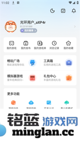 光环助手app官方直版_光环助手app免费下载5.38.6