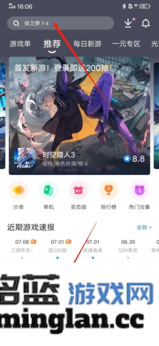 光环助手app官方直版_光环助手app免费下载5.38.6