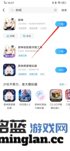 光环助手app官方直版_光环助手app免费下载5.38.6