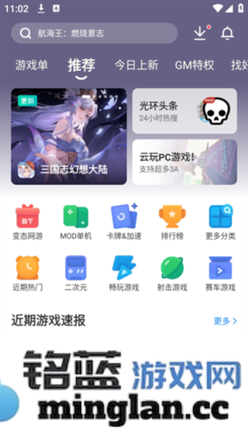 光环助手app官方直版_光环助手app免费下载5.38.6