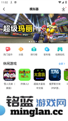 光环助手app官方直版_光环助手app免费下载5.38.6