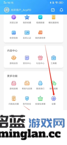 光环助手app官方直版_光环助手app免费下载5.38.6