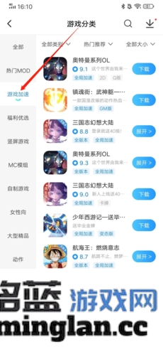 光环助手app官方直版_光环助手app免费下载5.38.6