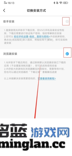 光环助手app官方直版_光环助手app免费下载5.38.6