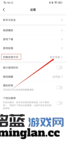 光环助手app官方直版_光环助手app免费下载5.38.6