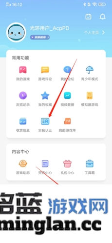 光环助手app官方直版_光环助手app免费下载5.38.6