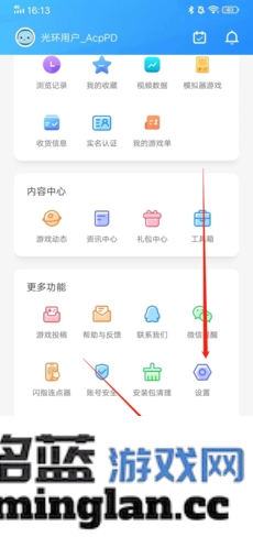 光环助手app官方直版_光环助手app免费下载5.38.6