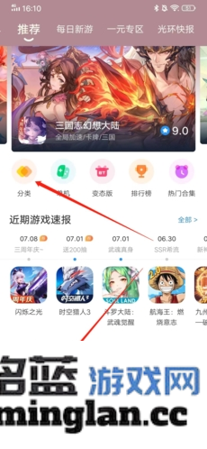 光环助手app官方直版_光环助手app免费下载5.38.6