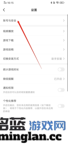 光环助手app官方直版_光环助手app免费下载5.38.6