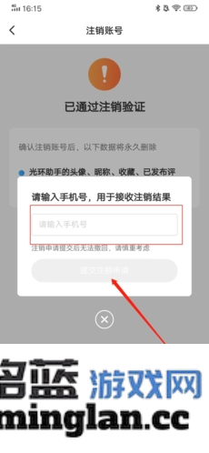 光环助手app官方直版_光环助手app免费下载5.38.6