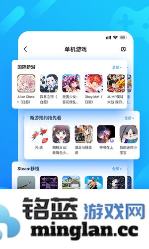 光环助手app截图3