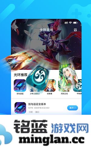 光环助手app截图2