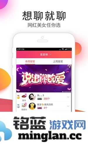 伊人直播app官方直版_伊人直播app免费下载6.0.1