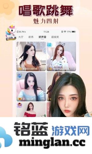 伊人直播app截图5