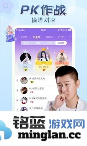 伊人直播app截图3