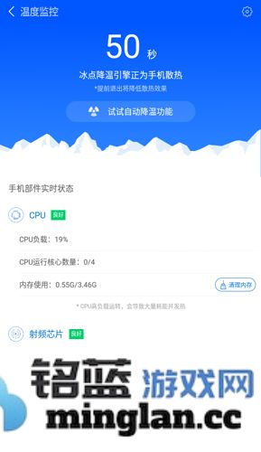 鲁大师评测app官方直版_鲁大师评测app免费下载10.9.0