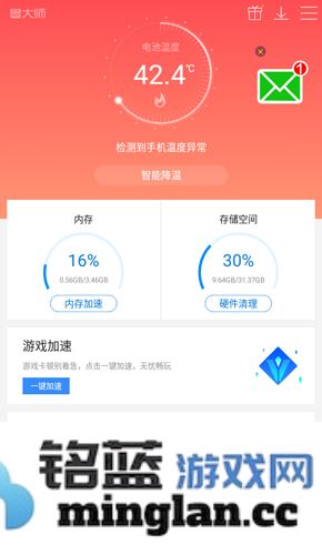 鲁大师评测app官方直版_鲁大师评测app免费下载10.9.0