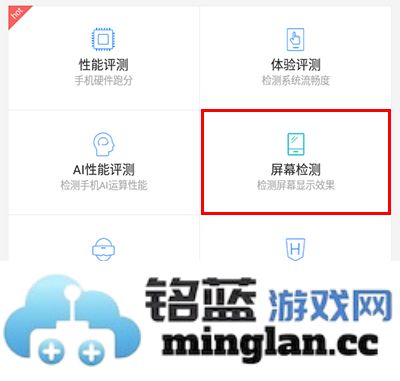 鲁大师评测app官方直版_鲁大师评测app免费下载10.9.0