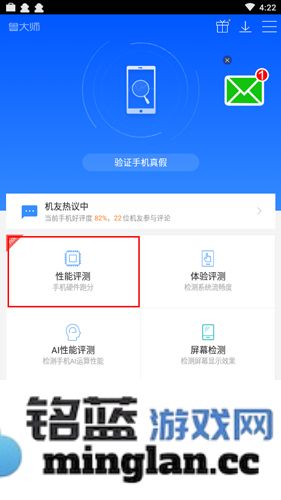 鲁大师评测app官方直版_鲁大师评测app免费下载10.9.0