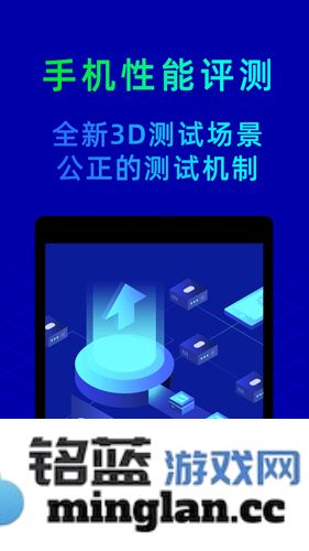 鲁大师评测app截图2