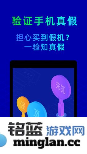 鲁大师评测app截图4