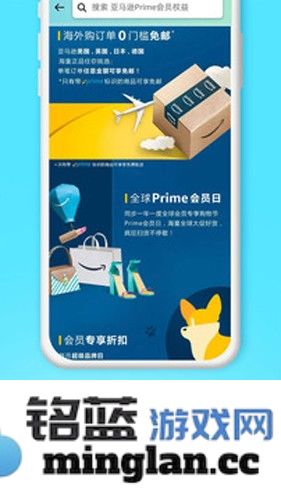 亚马逊购物app截图3