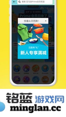 亚马逊购物app截图5