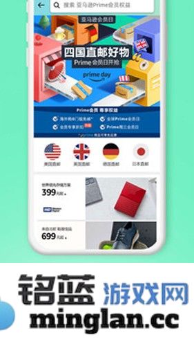 亚马逊购物app截图4