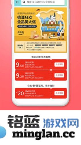 亚马逊购物app截图2