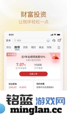 交通银行手机银行app截图2