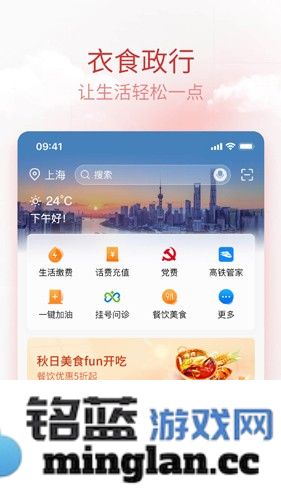 交通银行手机银行app截图3