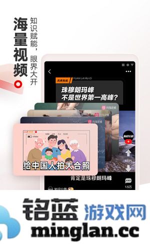 网易新闻手机版截图2